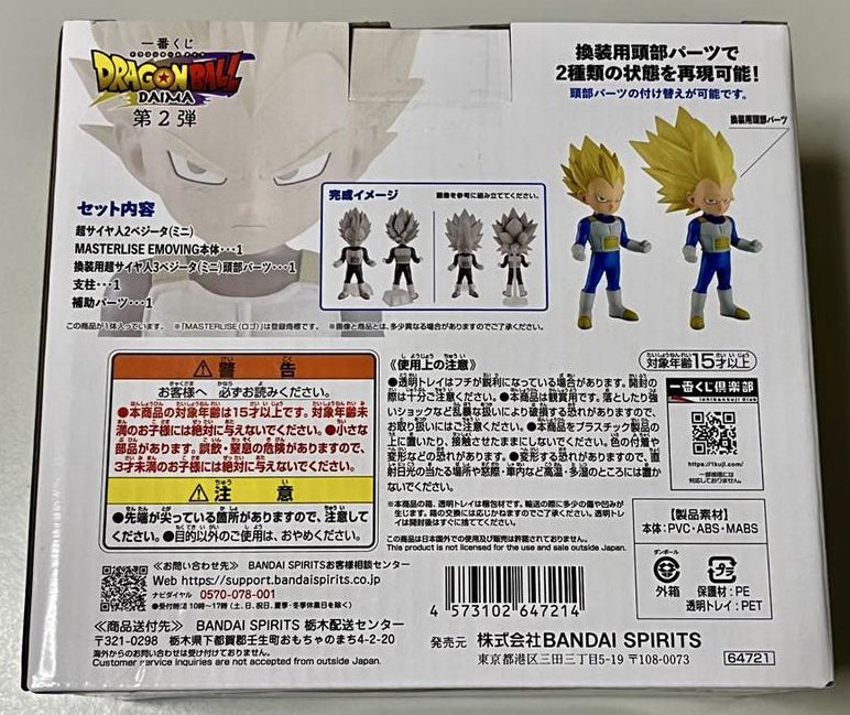 Ichiban Kuji Dragon Ball Daima 2nd Super Saiyan 2/Super Saiyan 3 Vegeta Mini Figure for Sale