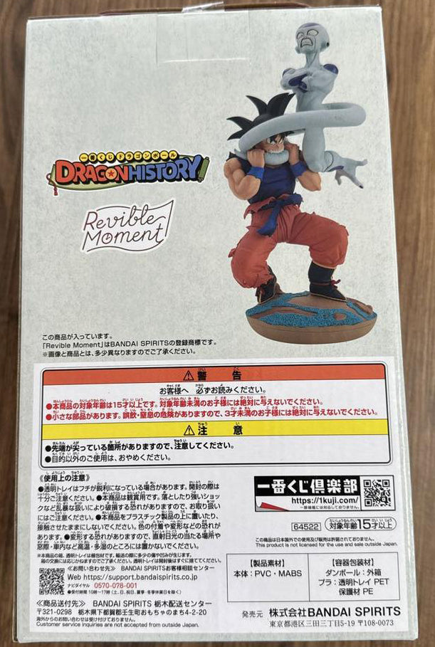 Ichiban Kuji Dragon Ball Dragon History Goku VS Frieza Figure Buy