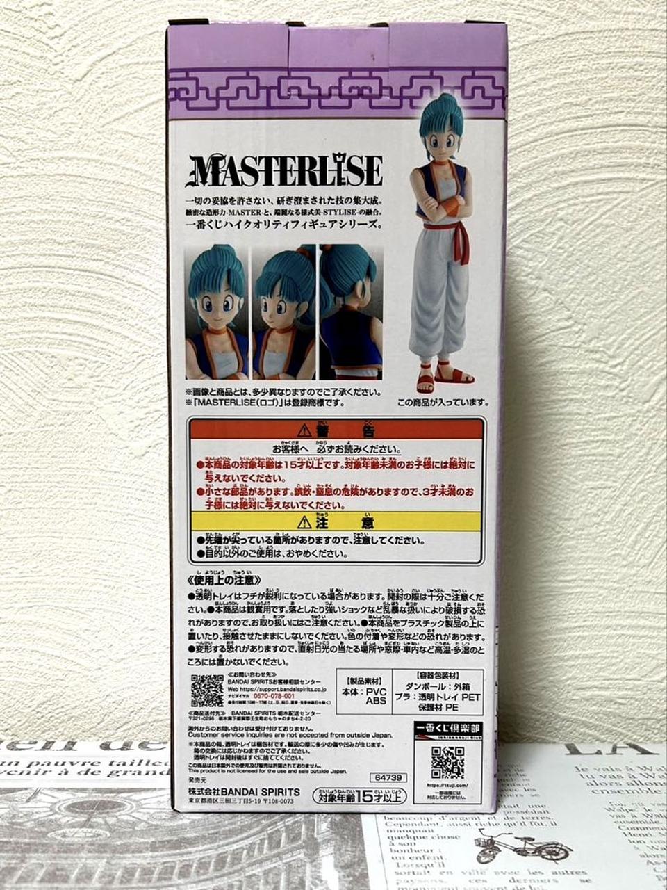Ichiban Kuji Dragon Ball EX Goku Training Arc Bulma Figure for Sale