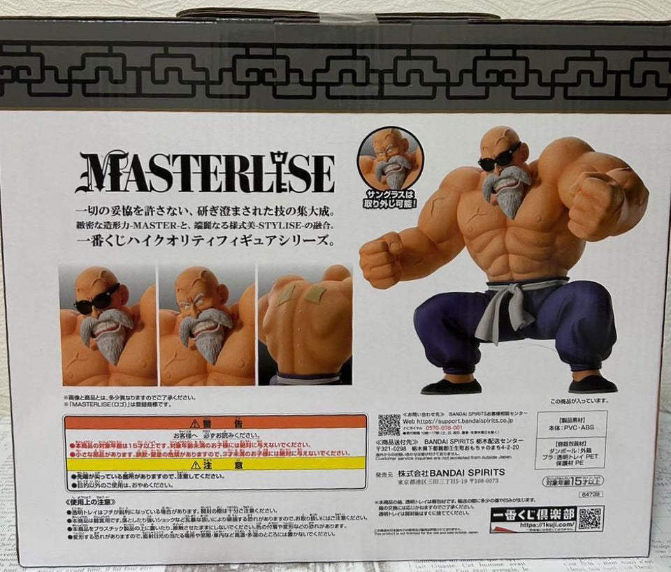 Ichiban Kuji Dragon Ball EX Goku Training Arc Master Roshi Figure for Sale