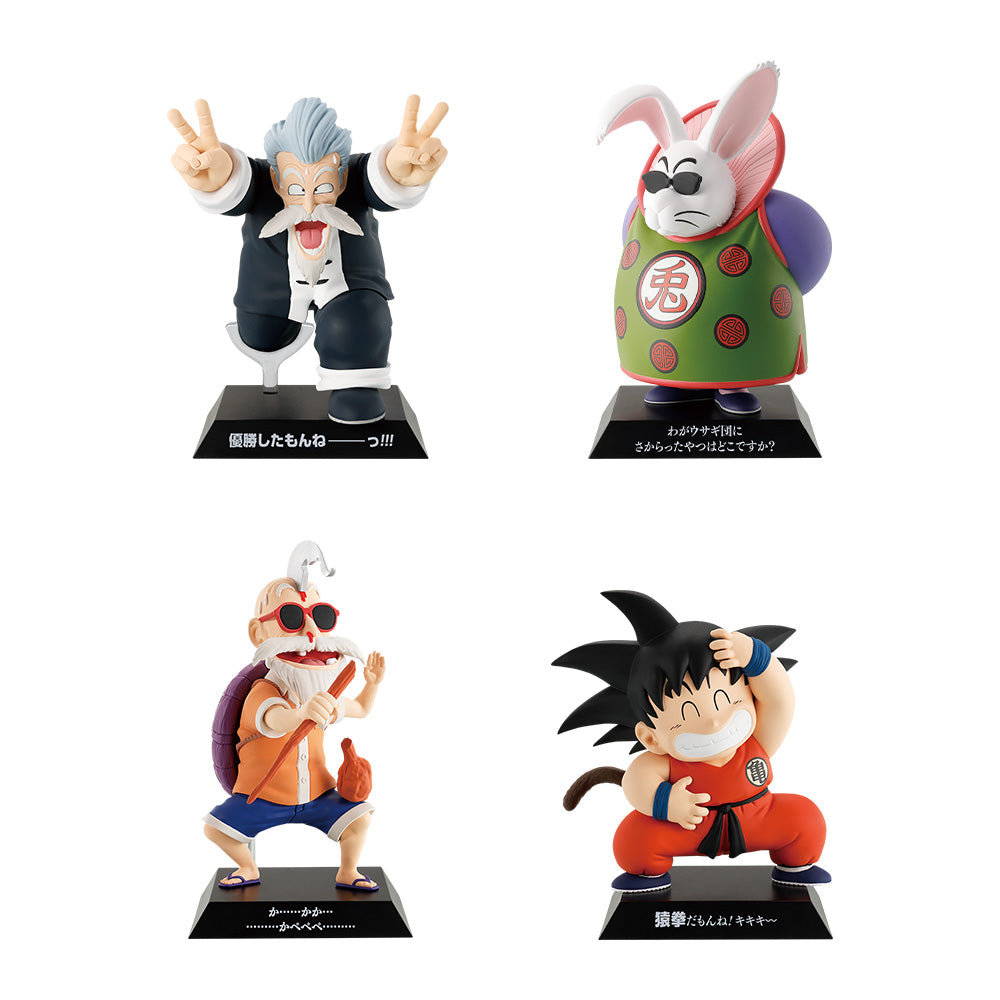 Ichiban Kuji Dragon Ball EX Goku Training Arc Prize F Dragon Archives Figure By