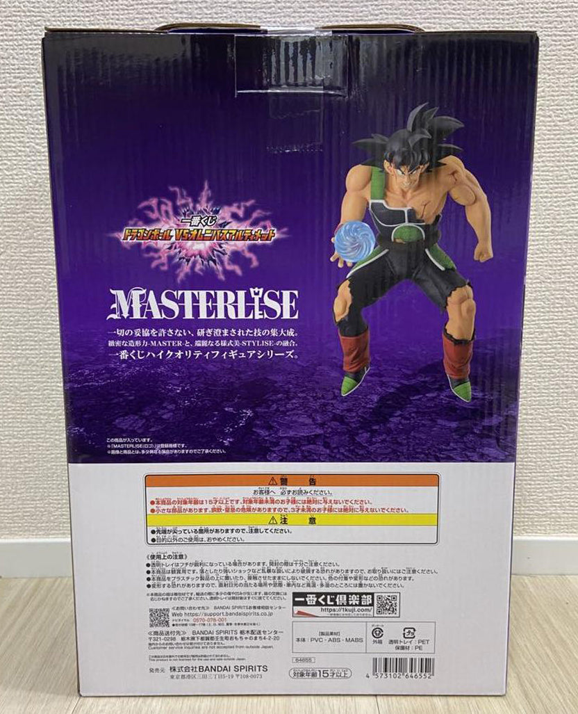 Ichiban Kuji Dragonball Vs Omnibus Ultimate Prize E Bardock Figure for Sale
