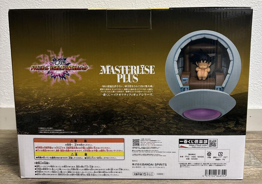 Ichiban Kuji Dragonball Vs Omnibus Ultimate Prize F Kakarot Figure for Sale
