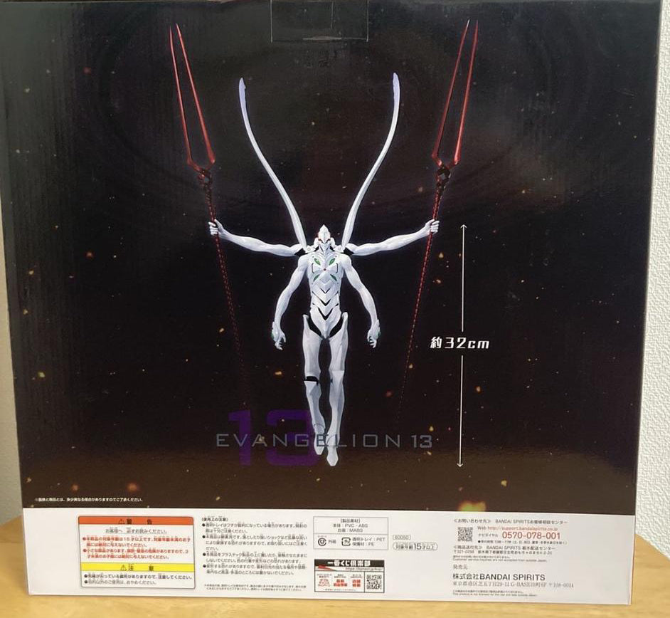Ichiban Kuji Evangelion EVA-01 Out Of Control EVA 13 Awakened Ver. Figure Buy