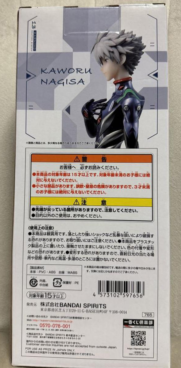 Ichiban Kuji Evangelion 3.0+1.0 EVA-01 Awakening Kaworu Nagisa Figure for Sale