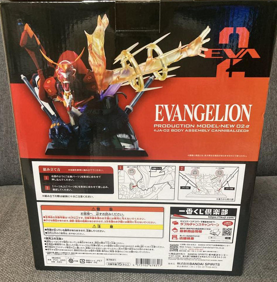 Ichiban Kuji Evangelion Operation Yamato Evangelion New Unit-02 Alpha Figure Prize A for Sale