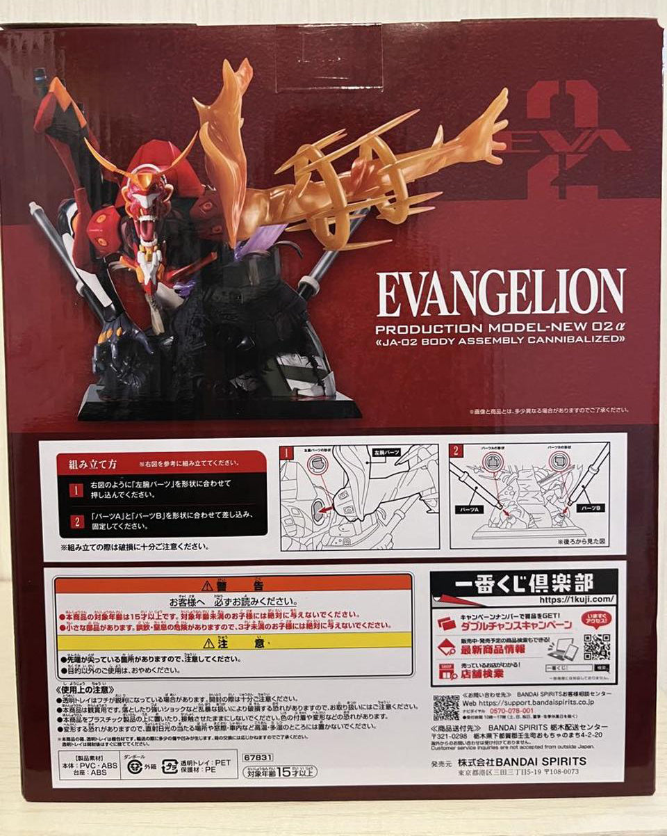 Ichiban Kuji Evangelion Operation Yamato EVA New Unit-02 Alpha Figure Prize A Buy