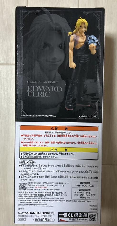 Ichiban Kuji Fullmetal Alchemist Those Who Open The Door Edward Elric Figure Last One Prize Buy