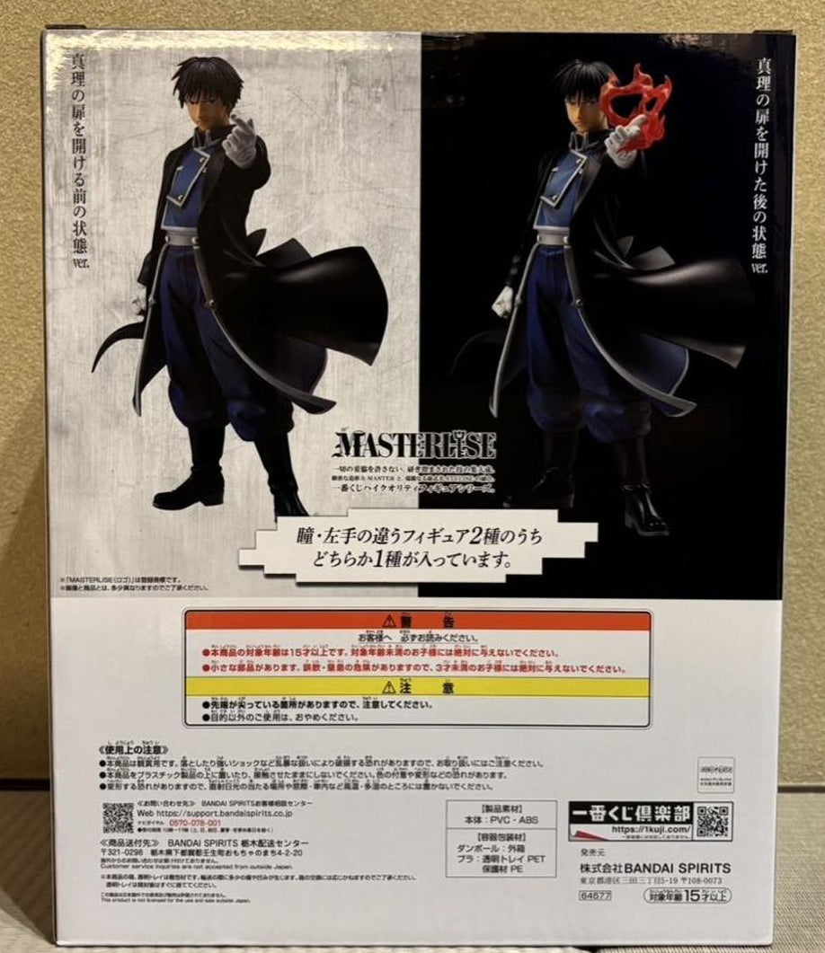 Ichiban Kuji Fullmetal Alchemist Those Who Open The Door Roy Mustang Figure for Sale