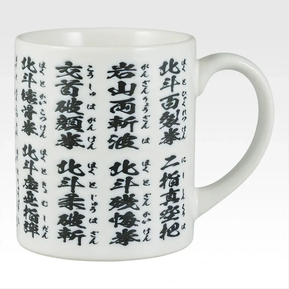 Ichiban Kuji Fist of The North Star Prize C Mug Cup Buy