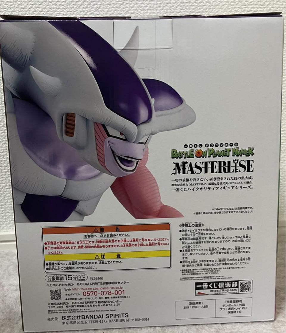 Ichiban Kuji Frieza 3rd Form Figure Prize E Dragon Ball BATTLE ON PLANET NAMEK for Sale