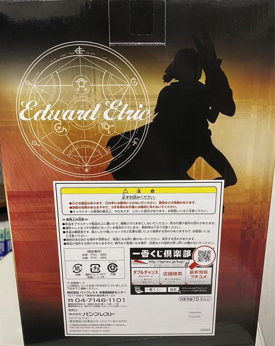 Ichiban Kuji Edward Elric Figure Fullmetal Alchemist 2nd B Prize for Sale