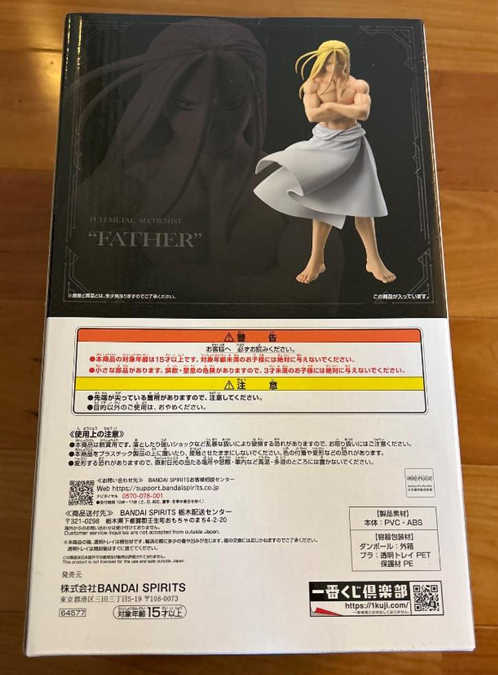 Ichiban Kuji Fullmetal Alchemist Those Who Open The Door Father Figure for Sale