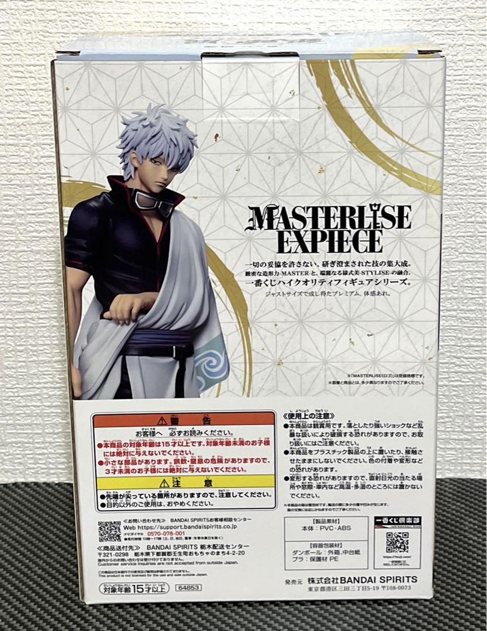 Ichiban Kuji Gintama Exhibition Gintoki Sakata Figure for Sale