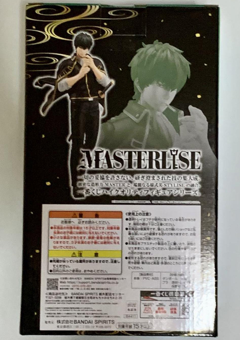 Ichiban Kuji Gintama Toshiro Hijikata Figure for Sale