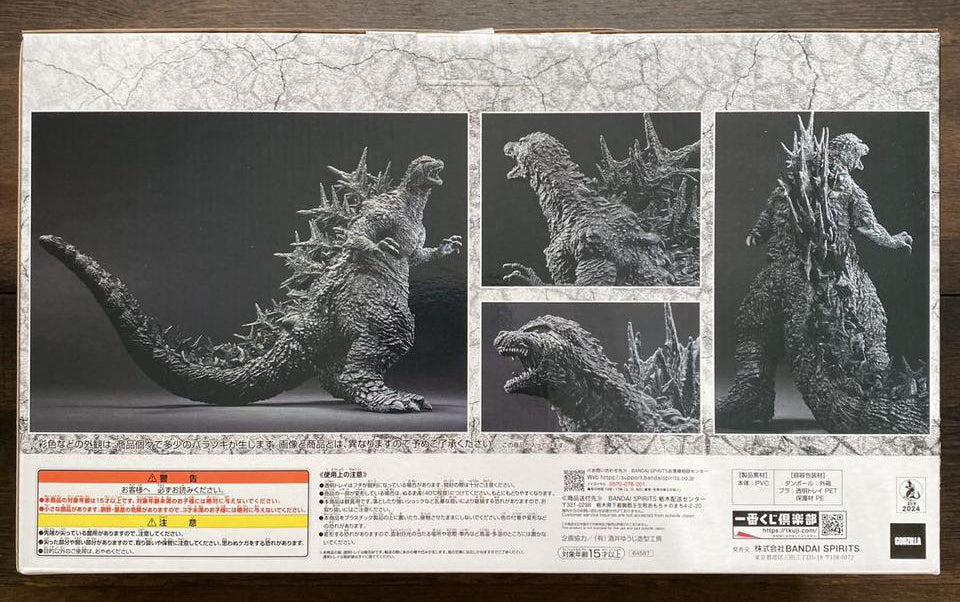 Ichiban Kuji Godzilla 70th Anniversary Godzilla 2023 Figure Last One Prize Buy
