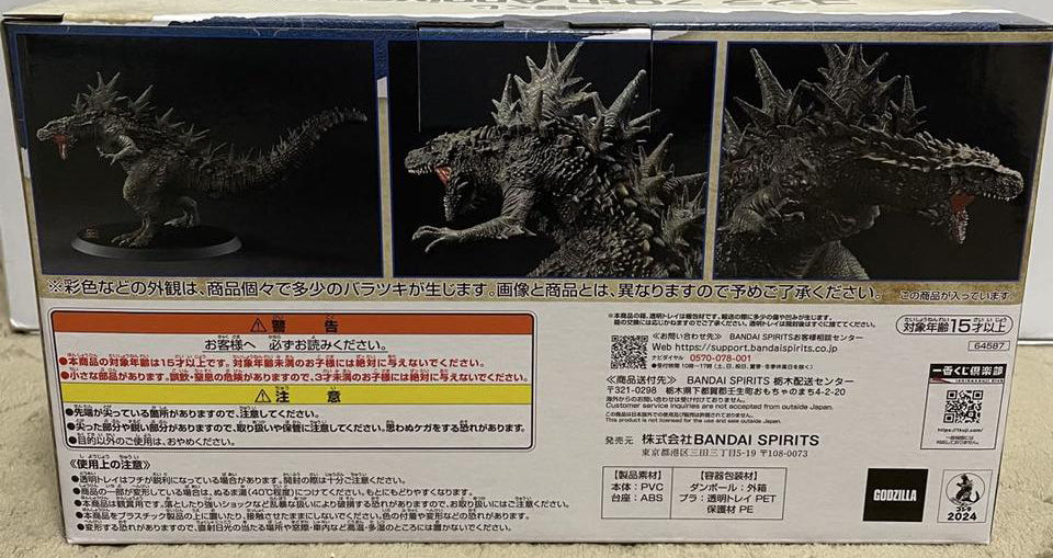 Ichiban Kuji Godzilla 70th Anniversary Godzilla 2023 Figure Prize A for Sale