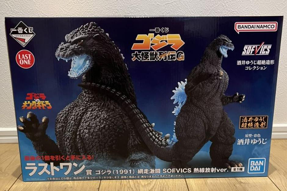 Ichiban Kuji Godzilla Giant Monsters Legend G Gojira Figure Last One Prize Buy