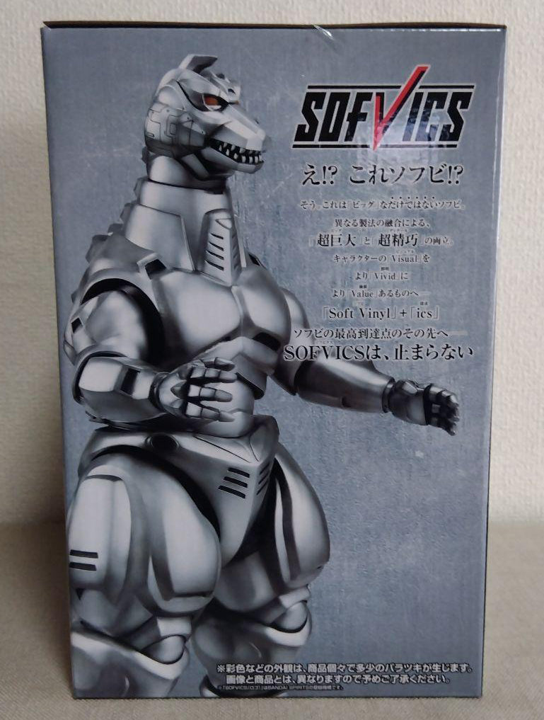 Ichiban Kuji Godzilla Machine Chronicle Mechagodzilla 1993 Figure Buy