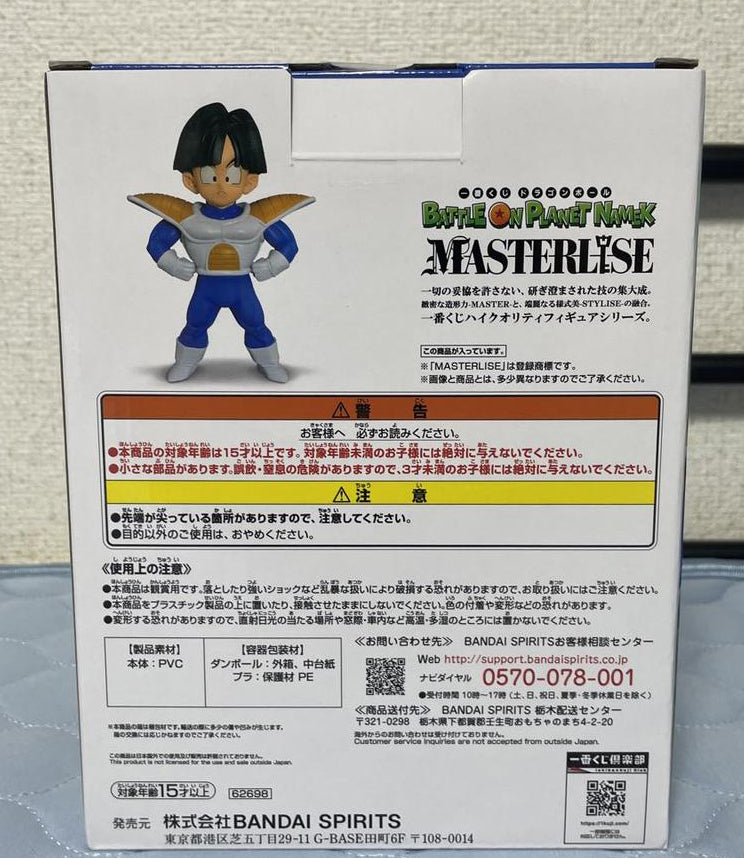 Ichiban Kuji Gohan Figure Dragon Ball BATTLE ON PLANET NAMEK Prize C Buy
