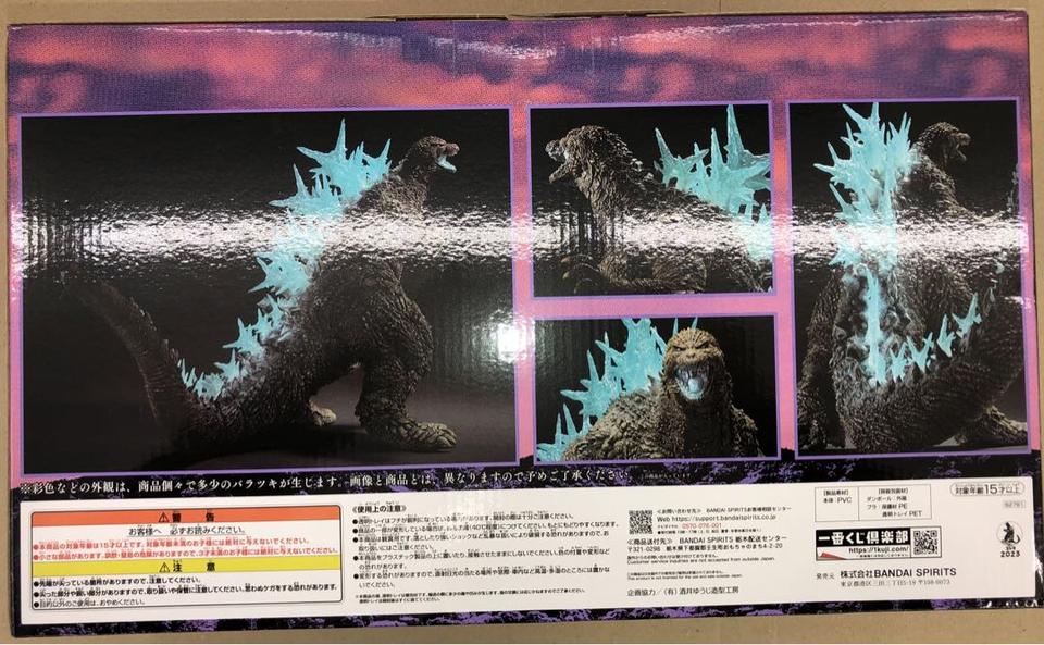 Ichiban Kuji Gojira-1.0 Last One Prize Gojira Figure Buy