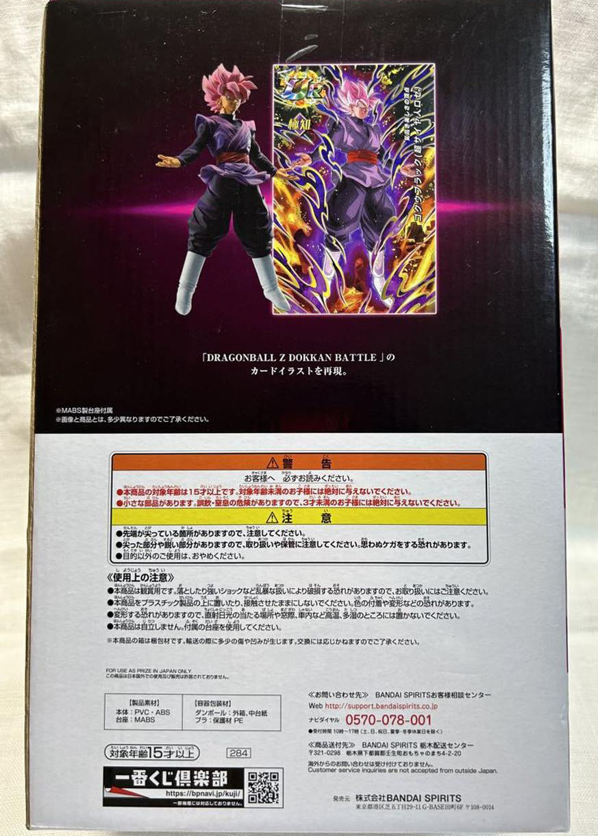 Ichiban Kuji Goku Black SSR Figure Dragon Ball Z Dokkan Battle for Sale