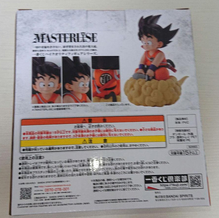 Ichiban Kuji Goku Prize A Figure Dragon Ball EX The Fierce Men of Turtle Hermit School