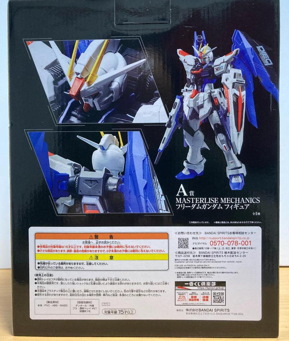 Ichiban Kuji Gundam & Gundam SEED Freedom Gundam Figure Prize A Buy