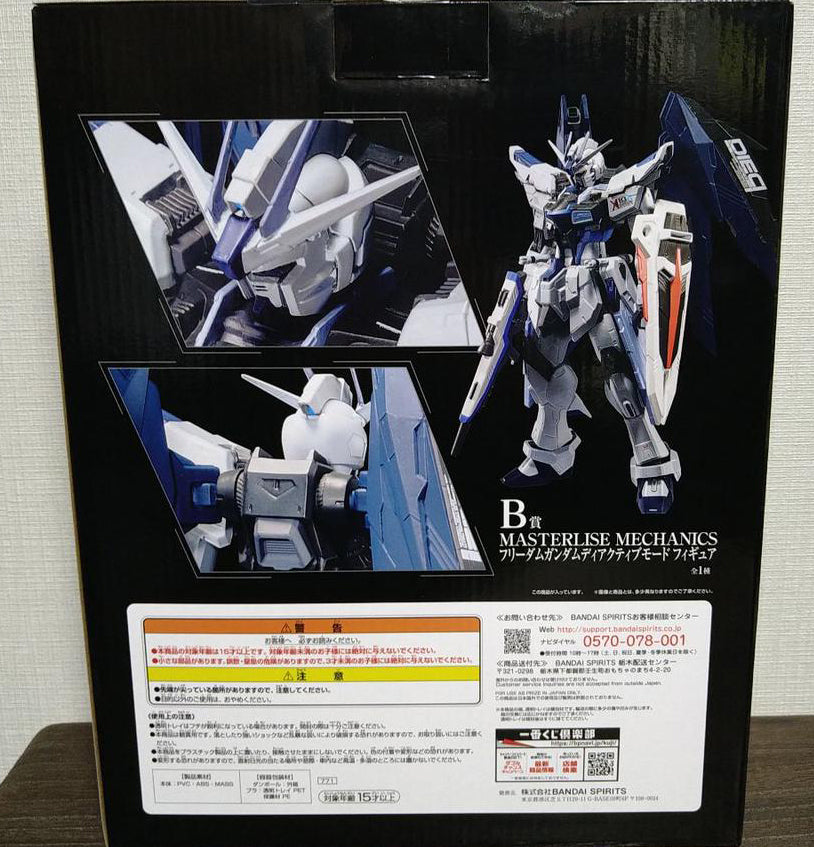 Ichiban Kuji Gundam & Gundam SEED Freedom Gundam Figure Prize B Buy