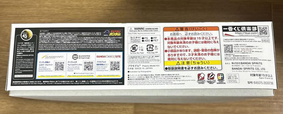 Ichiban Kuji Gundam Gunpla 2024 God Gundam Figure Buy