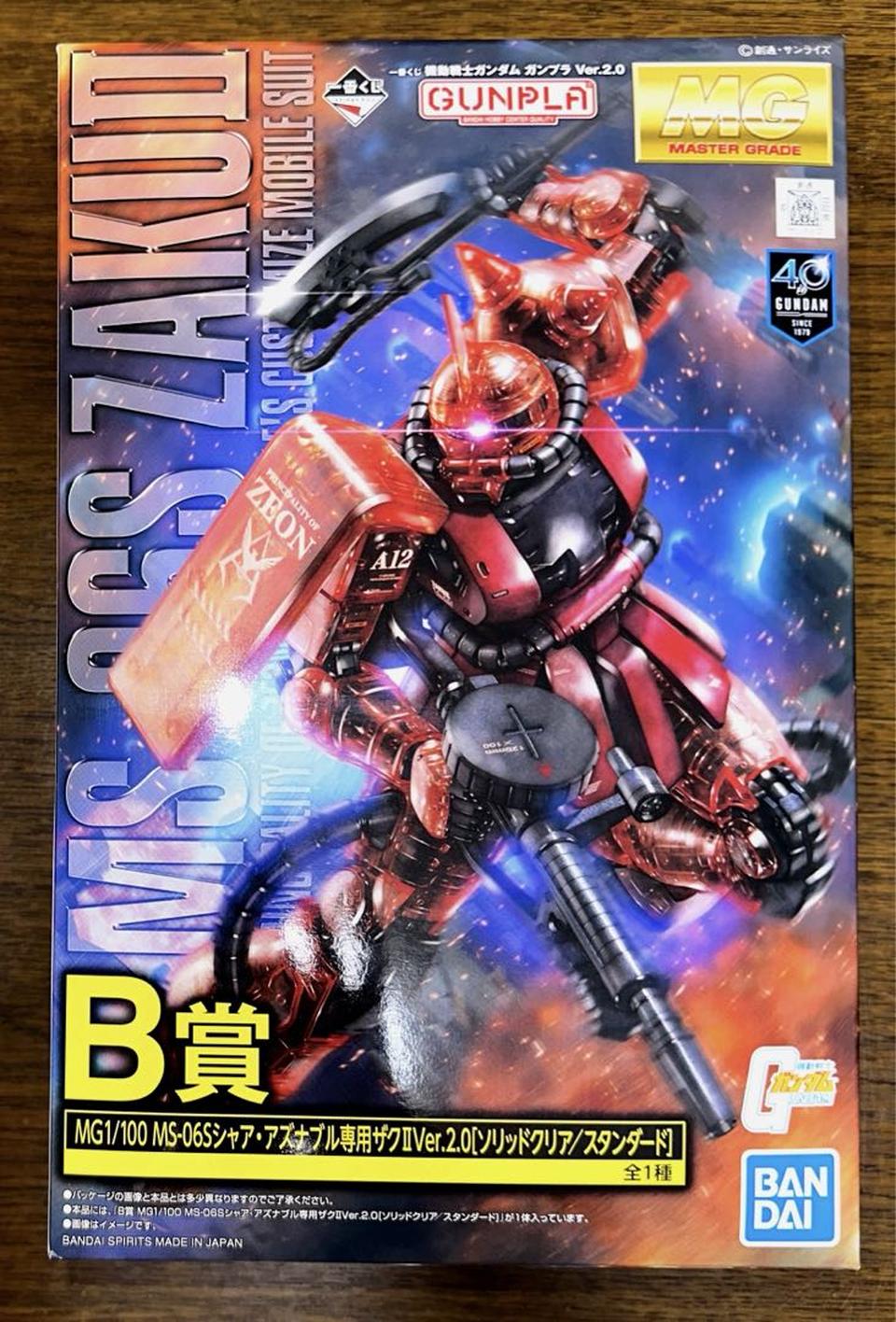 Ichiban Kuji Gundam Gunpla Ver.2.0 MS-06S Zaku II Commander Type Figure Buy
