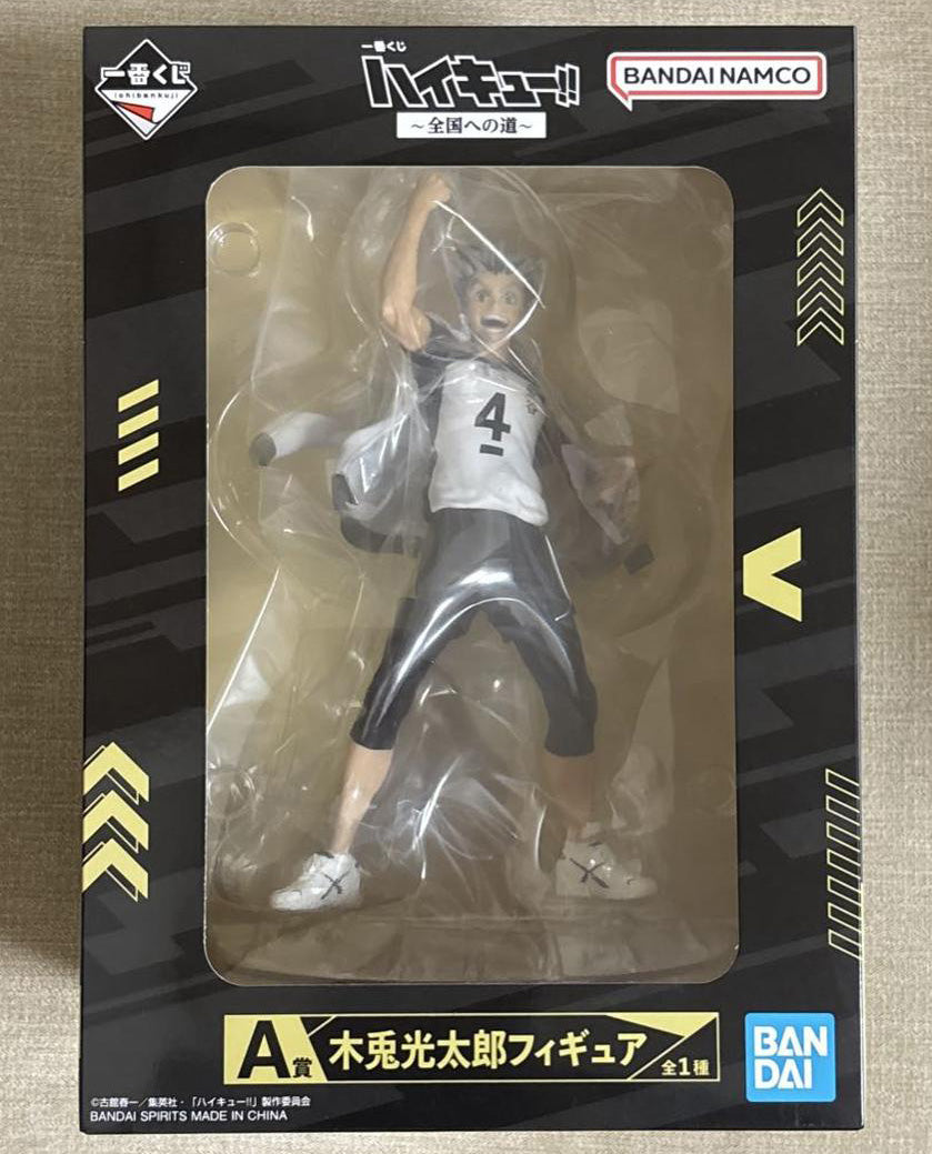 Ichiban Kuji Haikyu!! Road to Nationals Kotaro Bokuto Figure for Sale