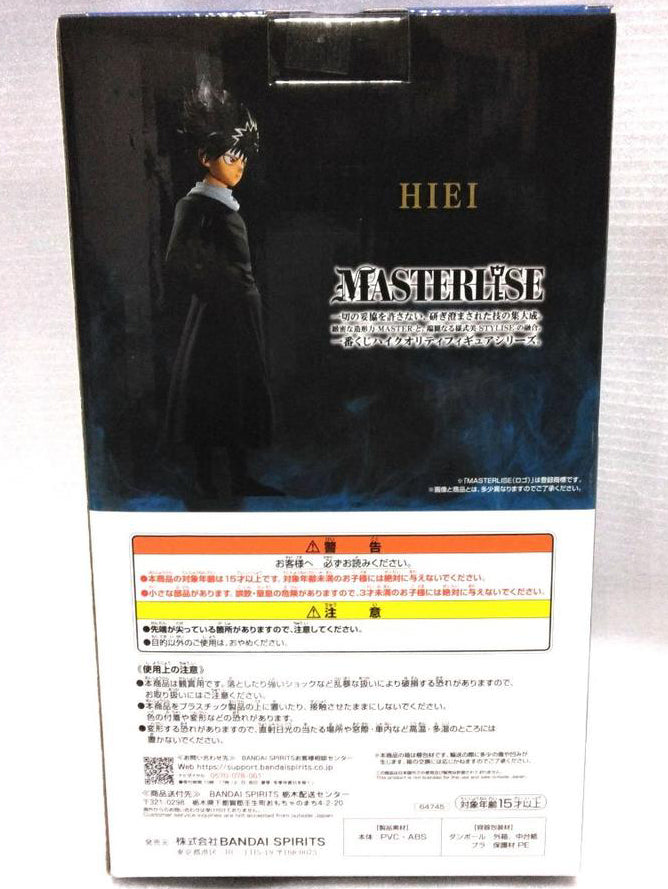 Ichiban Kuji Yuyu Hakusho Dark Tournament Hiei Figure for Sale