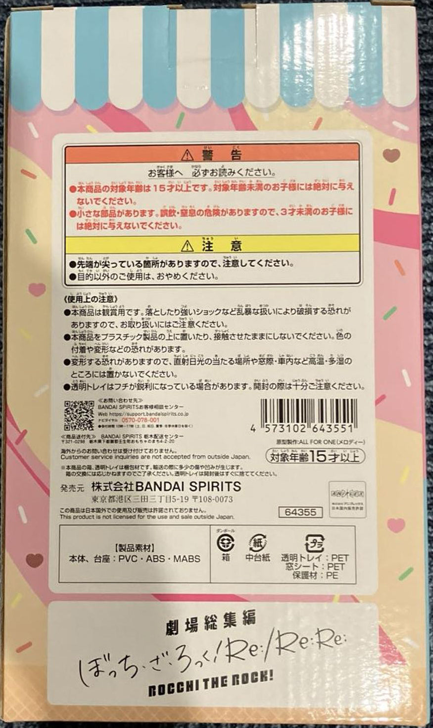 Ichiban Kuji Bocchi The Rock A Prize Hitori Gotoh Figure for Sale