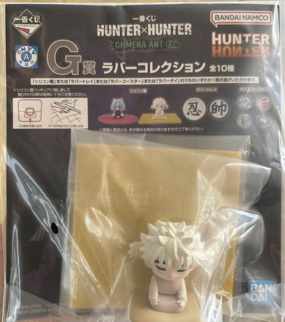 Ichiban Kuji Hunter x Hunter Chimera Ant 2 Komugi Rubber Collection