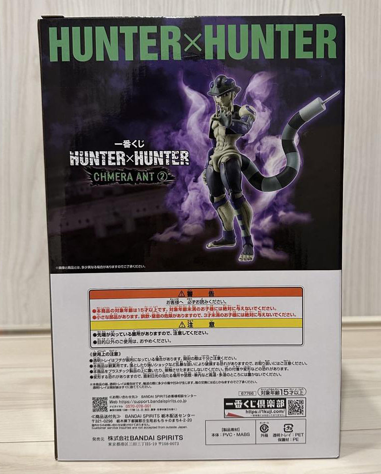 Ichiban Kuji Hunter x Hunter Chimera Ant 2 Prize A Meruem Figure Buy