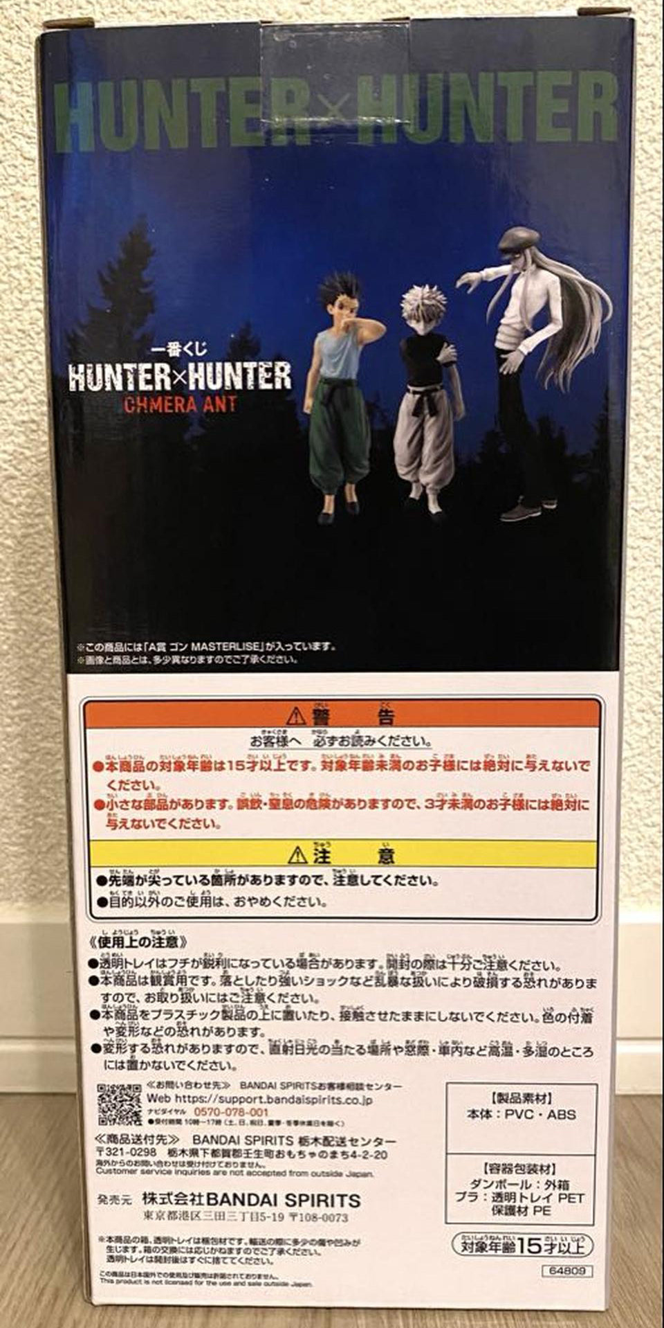 Ichiban Kuji Hunter x Hunter Chimera Ant Gon Freecss Figure for Sale