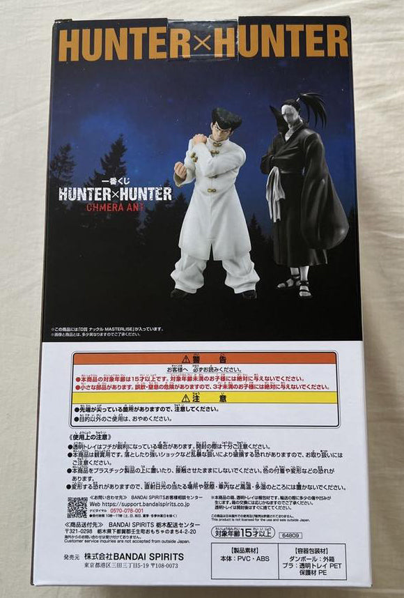 Ichiban Kuji Hunter x Hunter Chimera Ant Knuckle Bine Figure for Sale