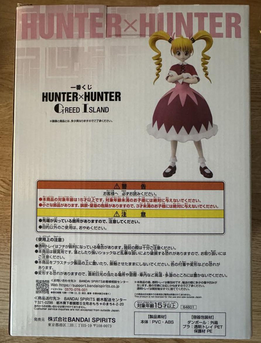 Ichiban Kuji Hunter x Hunter Greed Island Bisky Figure for Sale