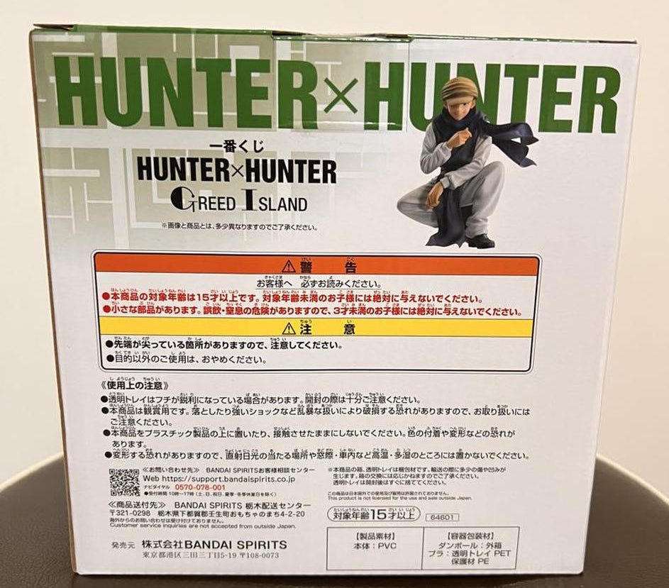 Ichiban Kuji Hunter x Hunter Greed Island Ging Figure Buy