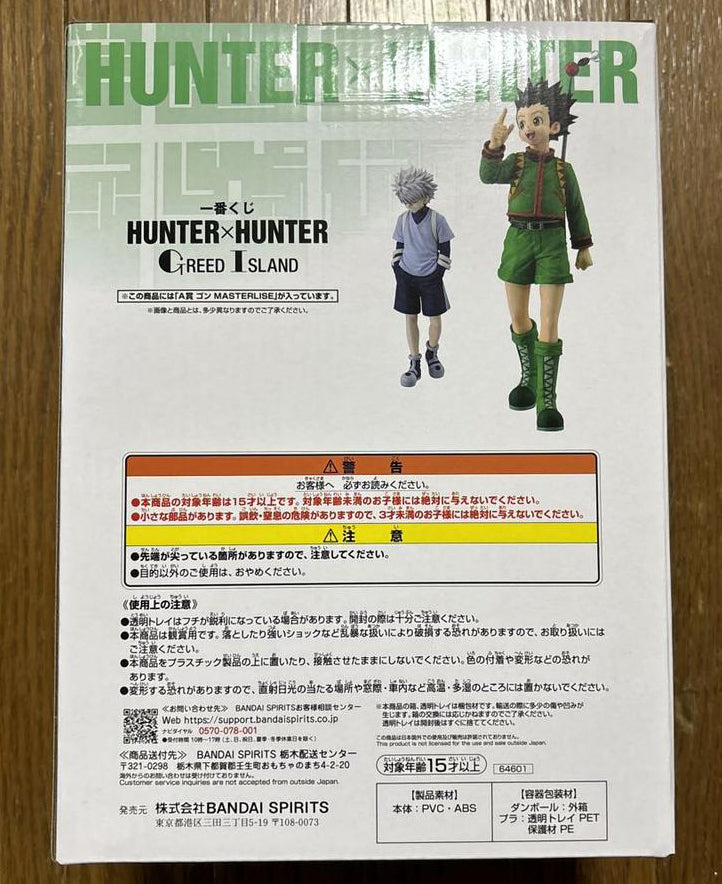 Ichiban Kuji Hunter x Hunter Greed Island Gon Figure Buy