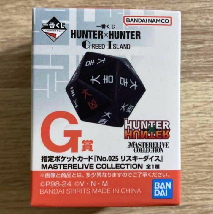 Ichiban Kuji Hunter x Hunter Greed Island Prize G Risky Dice Buy