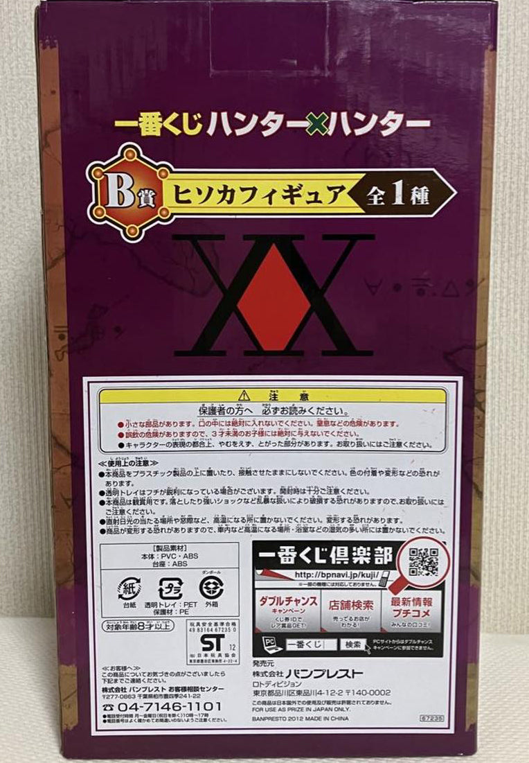 Ichiban Kuji Hunter x Hunter Hisoka Morow Figure Prize B for Sale