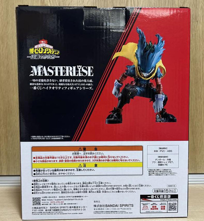 Ichiban Kuji Izuku Midoriya Figure MHA The Form Of Justice A Prize