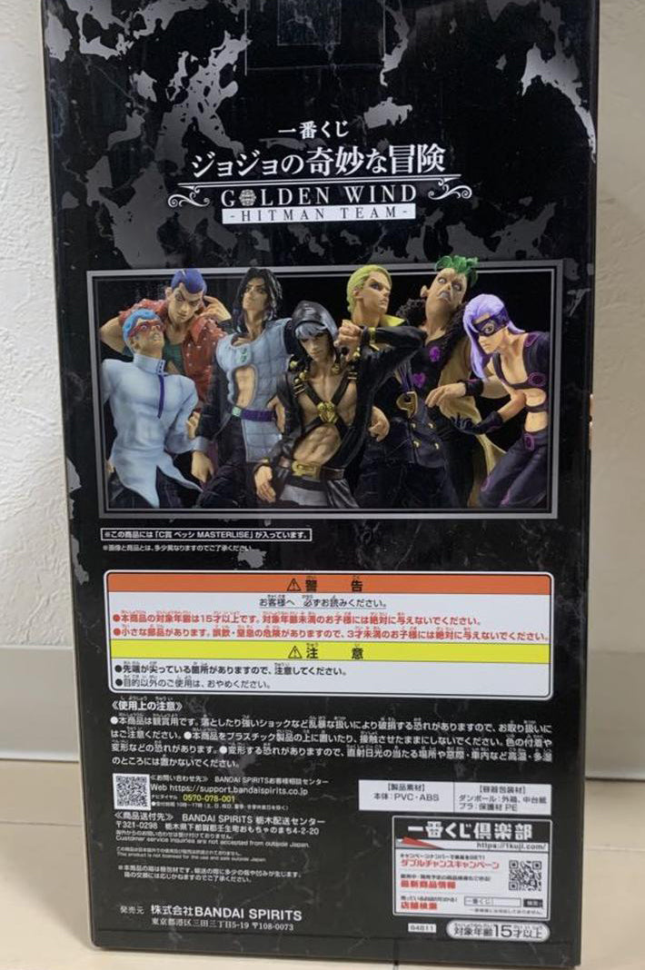 Ichiban Kuji JOJO Golden Wind Hitman Team Pesci Figure for Sale