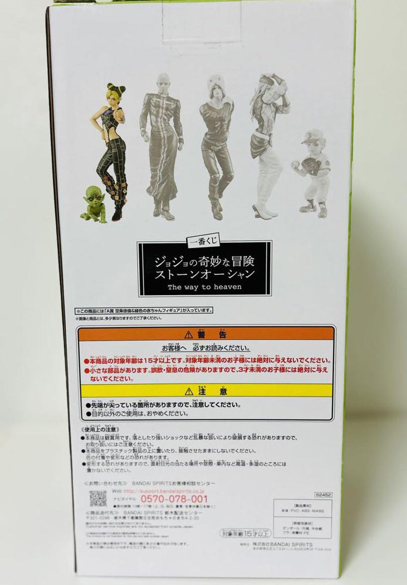 Ichiban Kuji JOJO Stone Ocean The Way to Heaven Jolyne Cujoh/The Green Baby Figure Buy