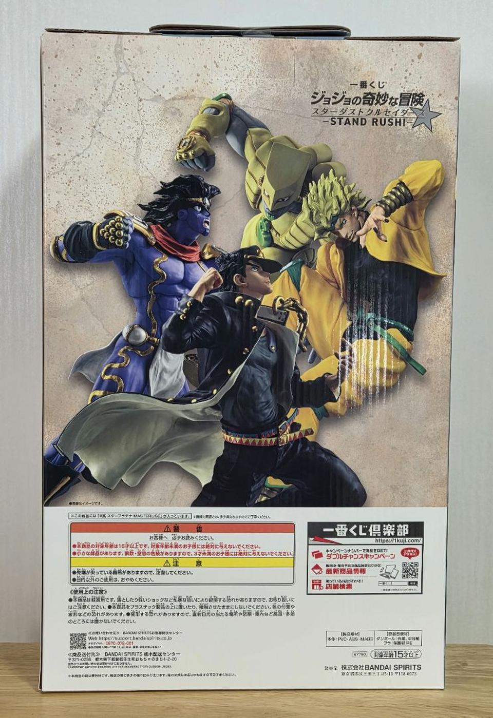 Ichiban Kuji Jojo Stardust Crusaders Stand Rush Star Platinum Figure Buy