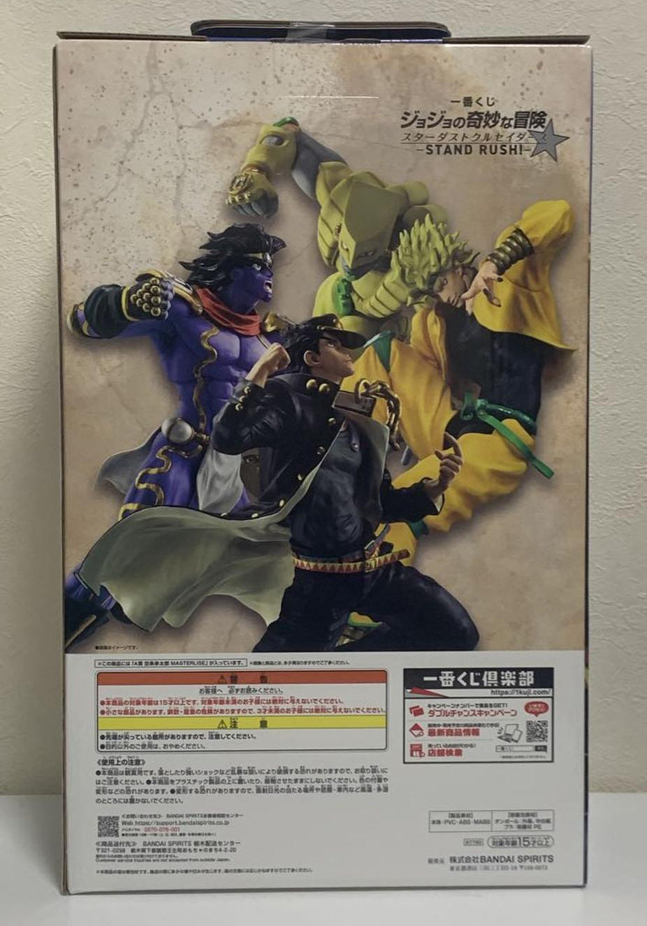 Ichiban Kuji Jojo Stardust Crusaders Stand Rush Jotaro Kujo Figure Buy