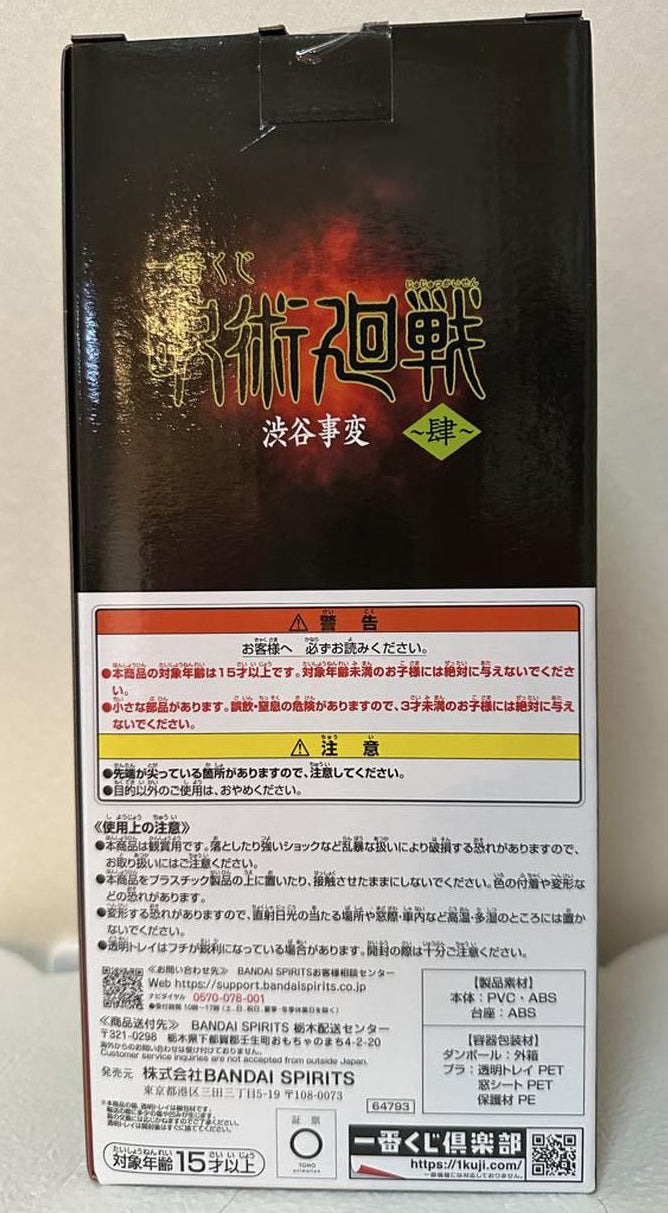 Ichiban Kuji Jujutsu Kaisen Shibuya Incident 4 Yuji Itadori Figure for Sale