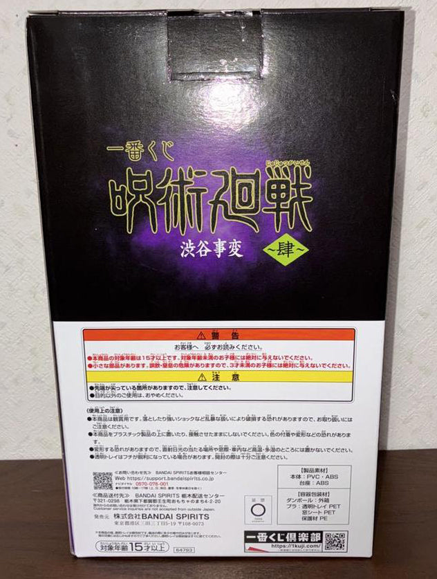 Ichiban Kuji Jujutsu Kaisen Shibuya Incident 4 Aoi Todo Figure for Sale